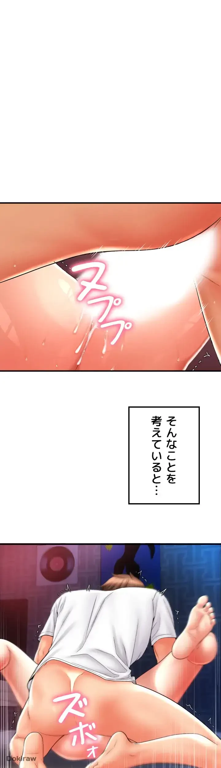 出すまでお支払い完了しません 第26話 - 33