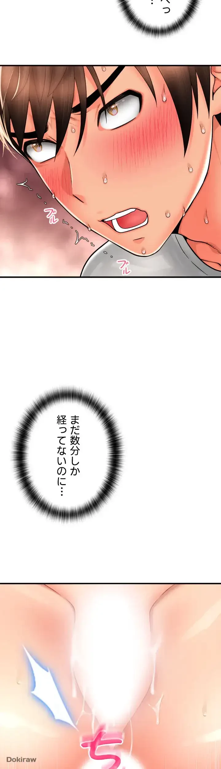 出すまでお支払い完了しません 第26話 - 35