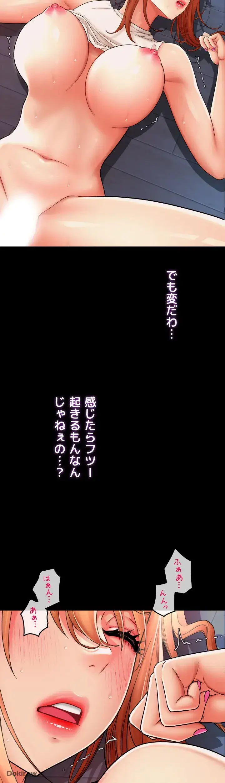 出すまでお支払い完了しません 第26話 - 51