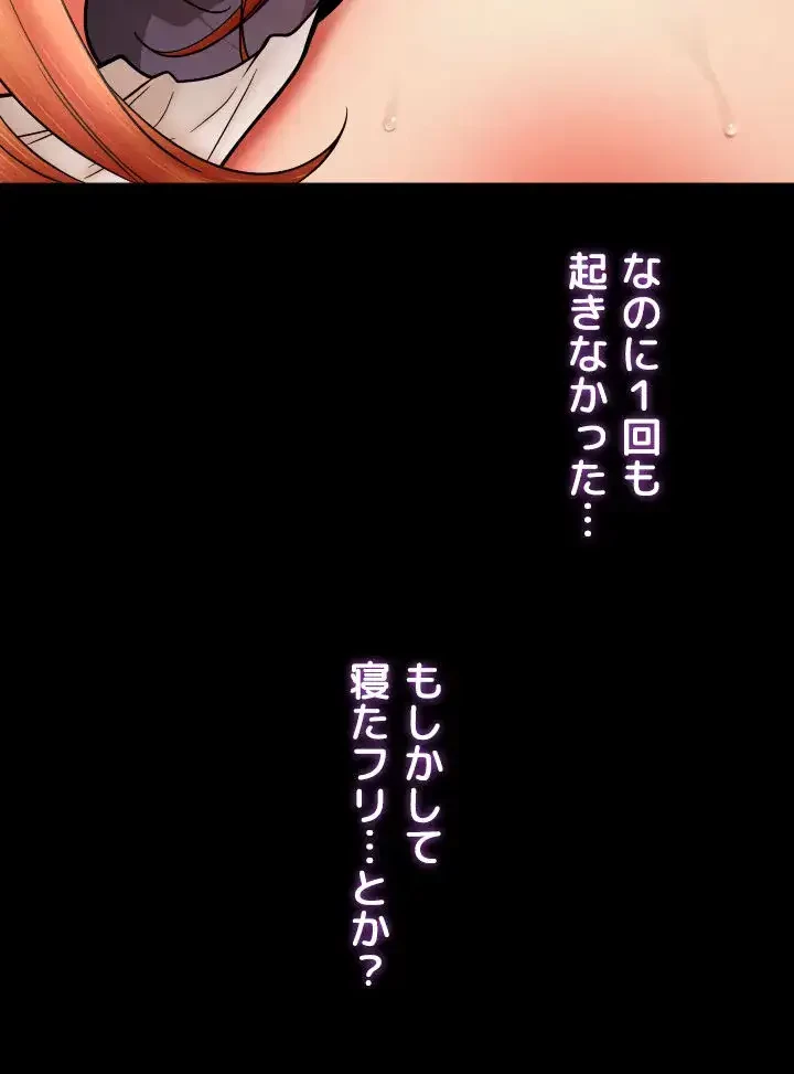 出すまでお支払い完了しません 第26話 - 52