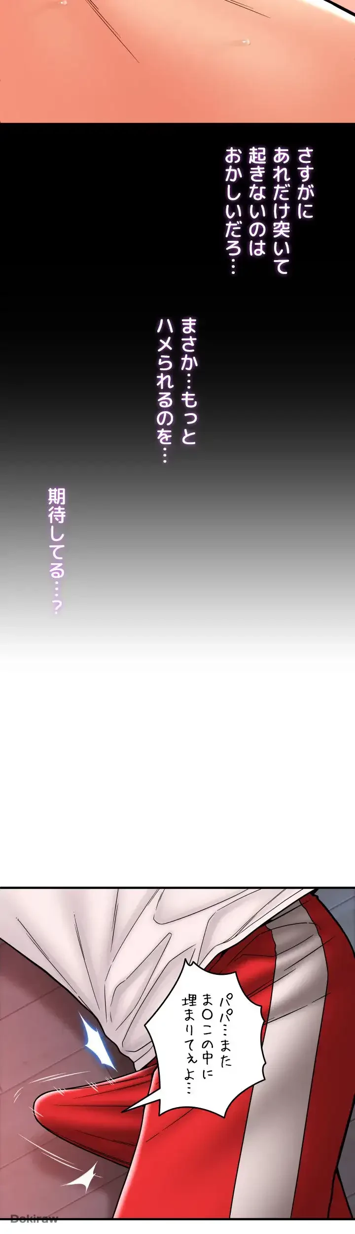 出すまでお支払い完了しません 第26話 - 54