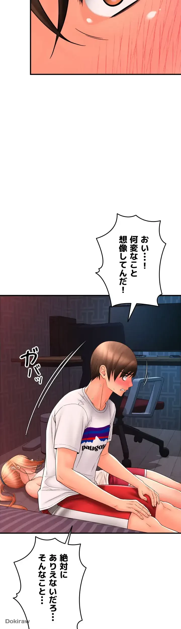 出すまでお支払い完了しません 第26話 - 57