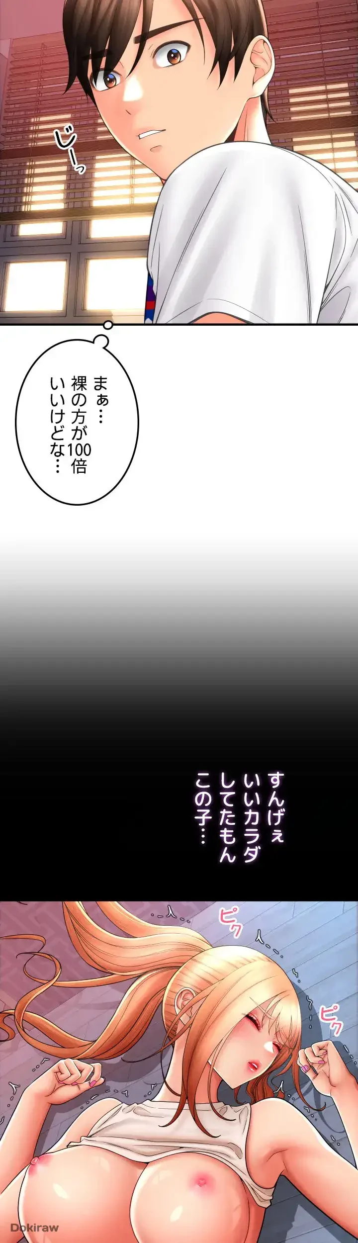 出すまでお支払い完了しません 第26話 - 60