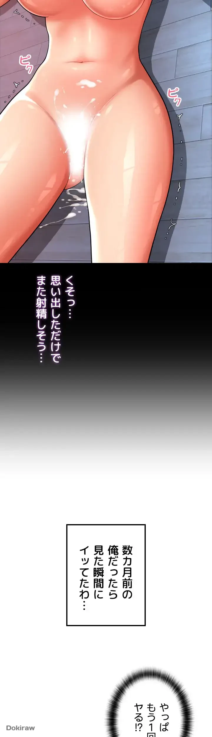出すまでお支払い完了しません 第26話 - 61