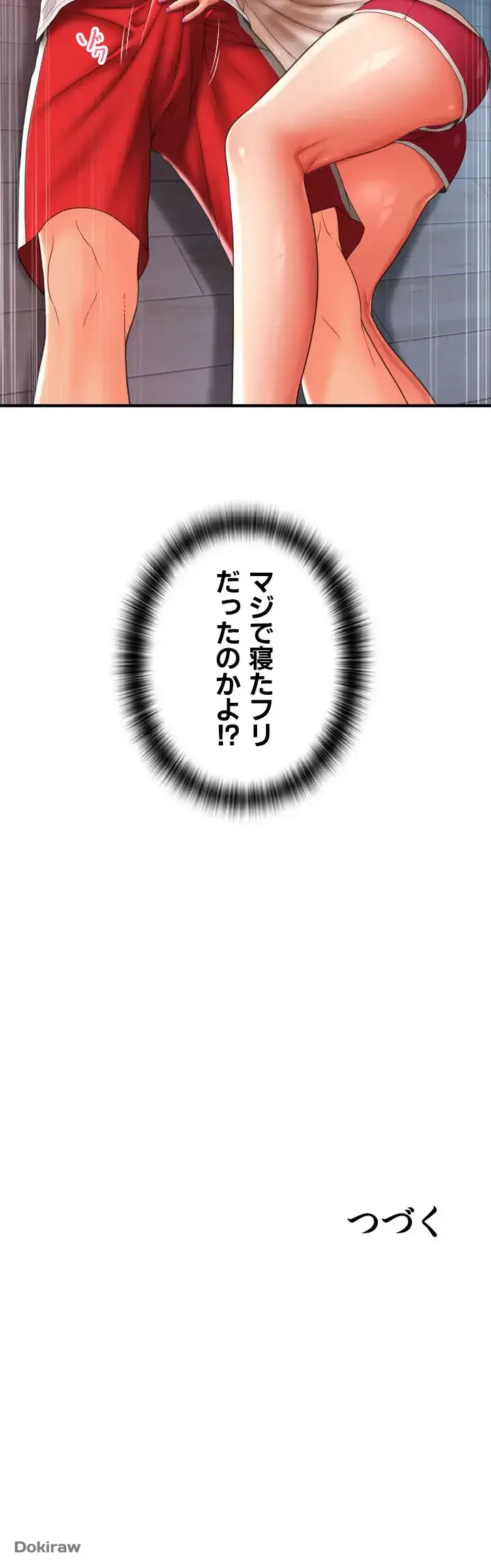 出すまでお支払い完了しません 第26話 - 67