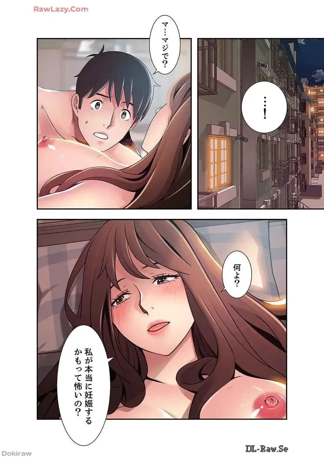 カノジョの弱みを握ったら 第41話 - 1