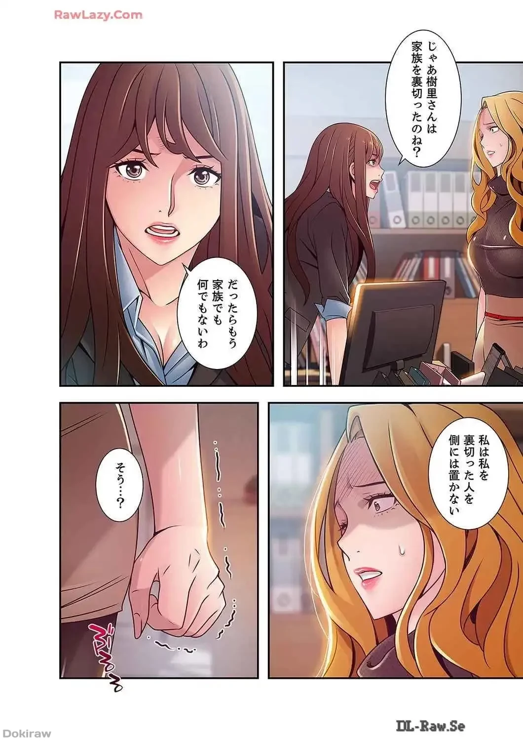 カノジョの弱みを握ったら 第41話 - 11