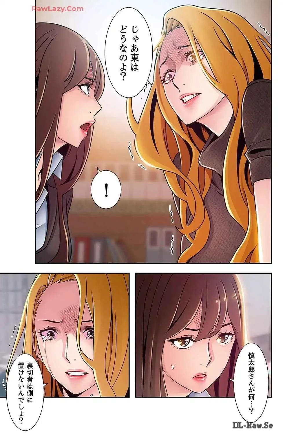 カノジョの弱みを握ったら 第41話 - 12