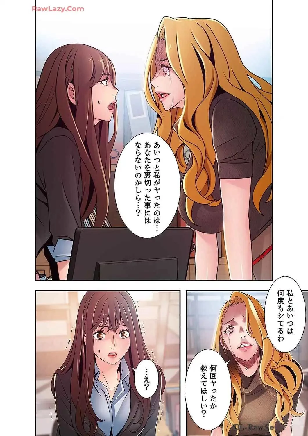 カノジョの弱みを握ったら 第41話 - 13