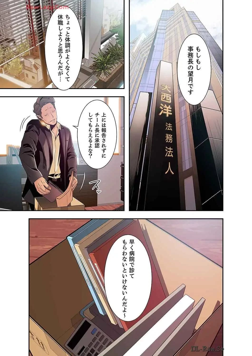 カノジョの弱みを握ったら 第41話 - 14