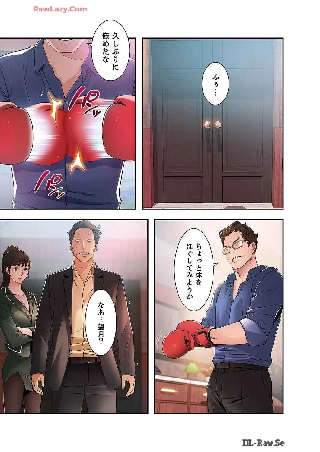 カノジョの弱みを握ったら 第41話 - 18