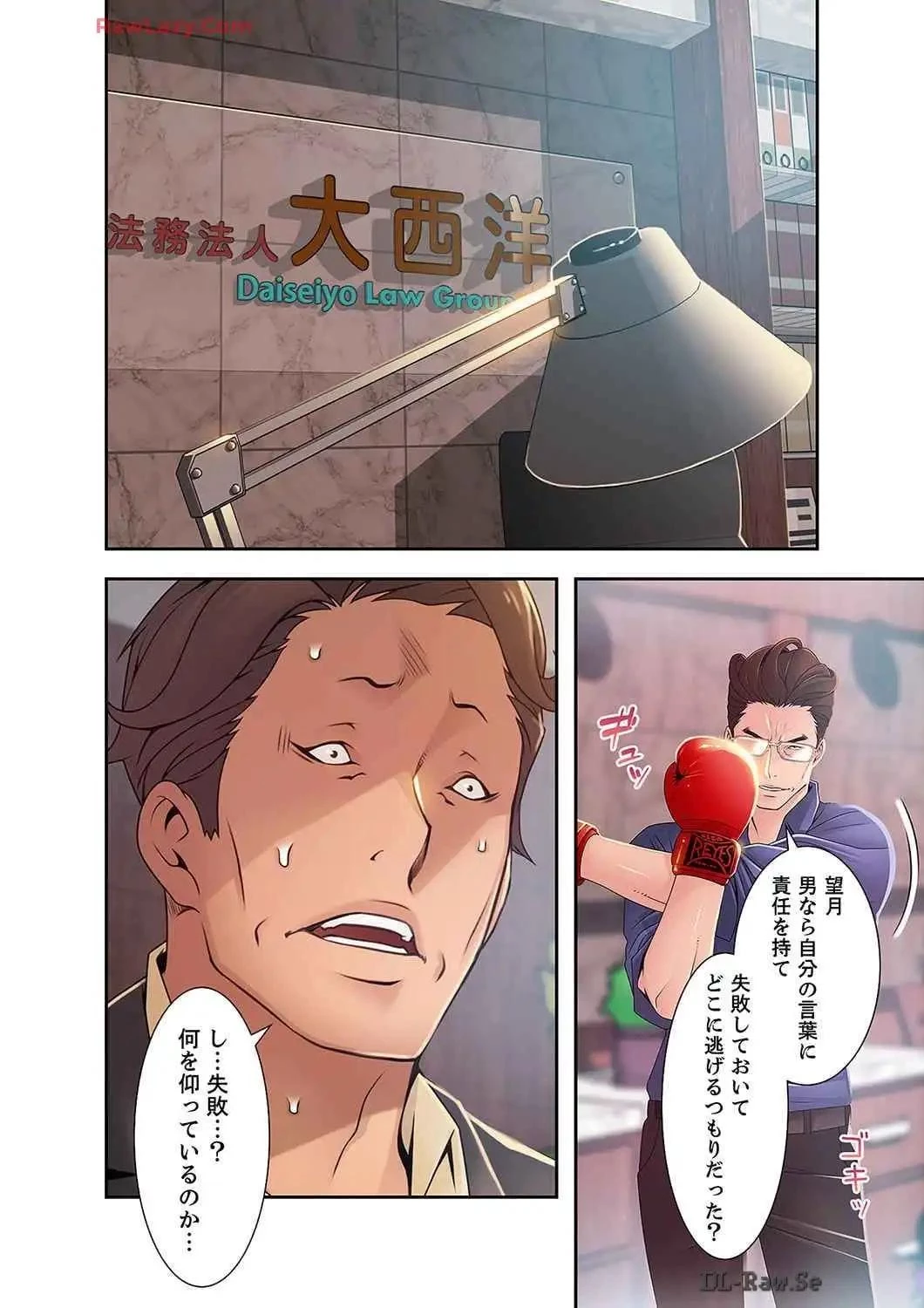 カノジョの弱みを握ったら 第41話 - 19