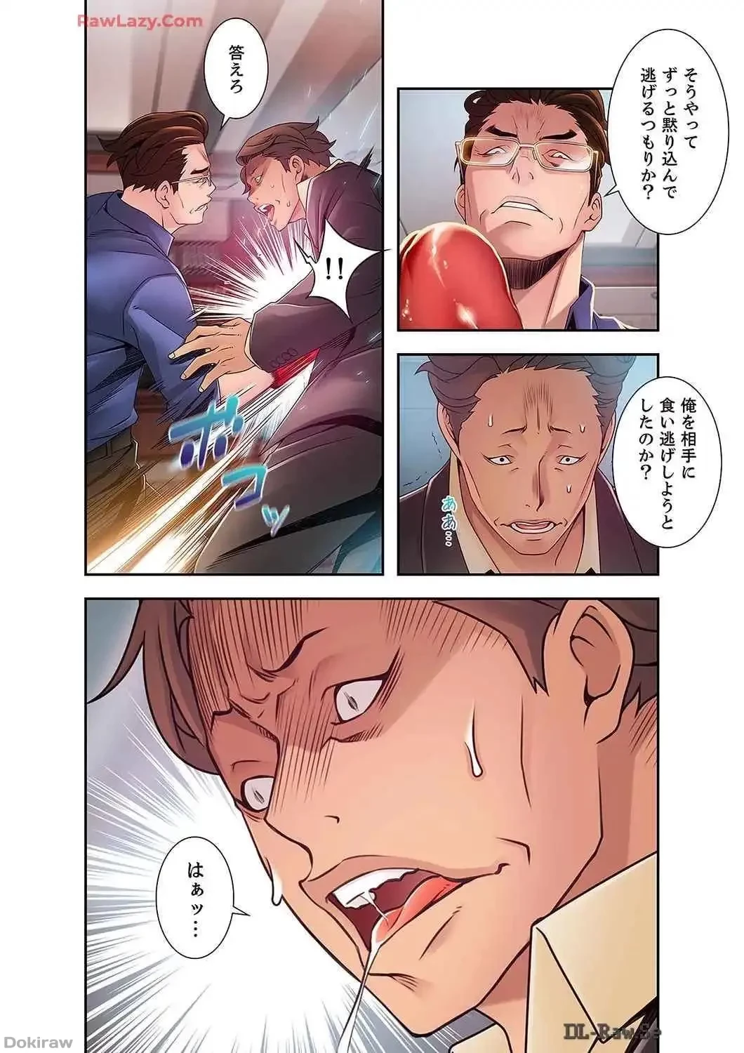 カノジョの弱みを握ったら 第41話 - 21