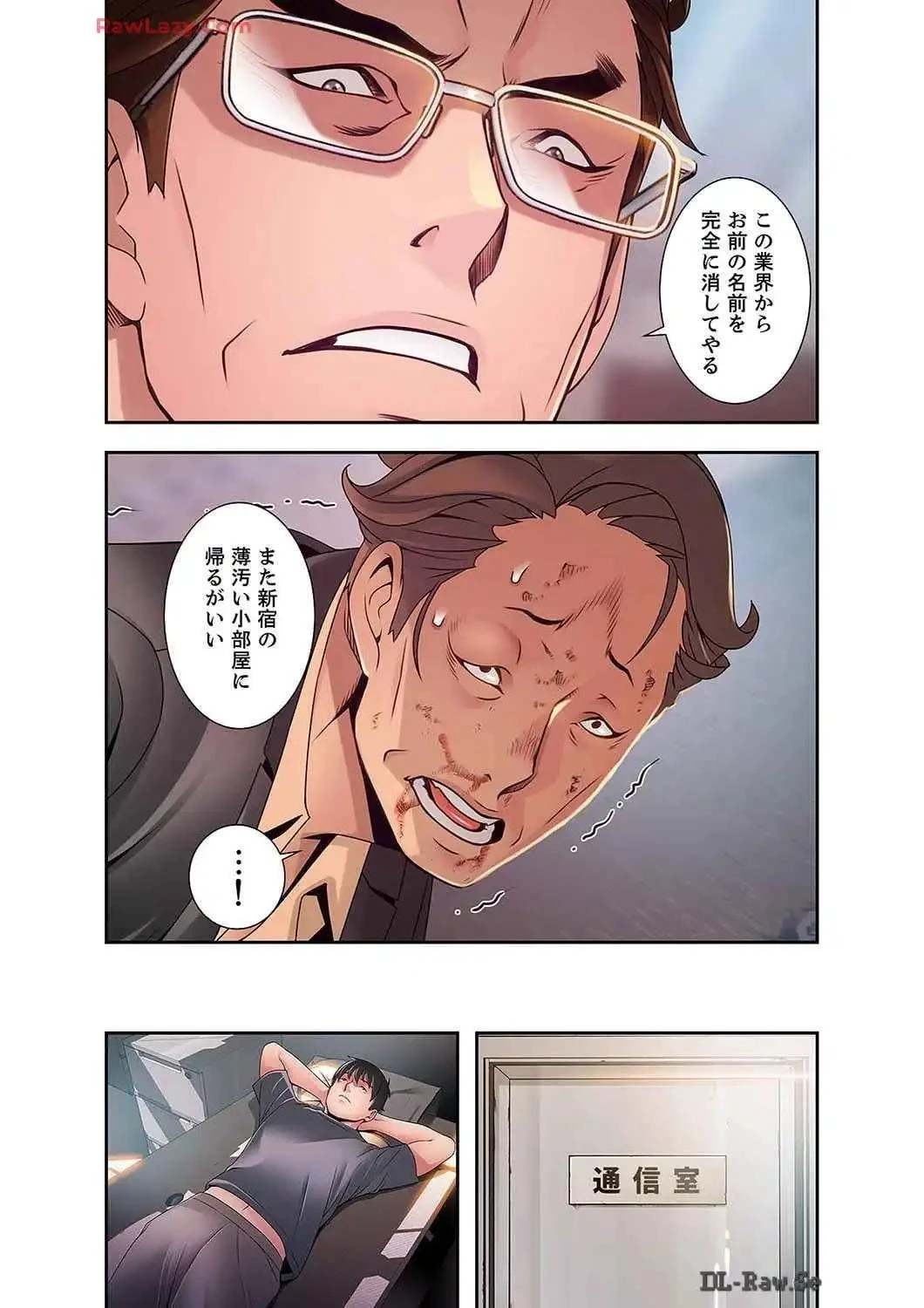 カノジョの弱みを握ったら 第41話 - 24