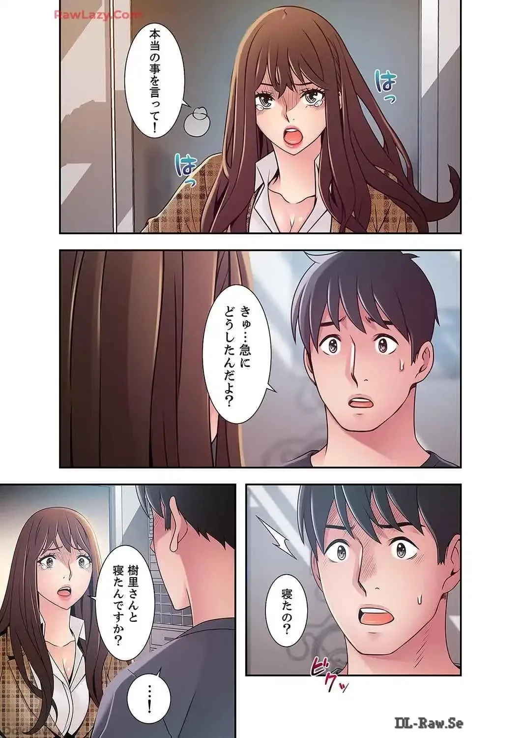 カノジョの弱みを握ったら 第41話 - 26