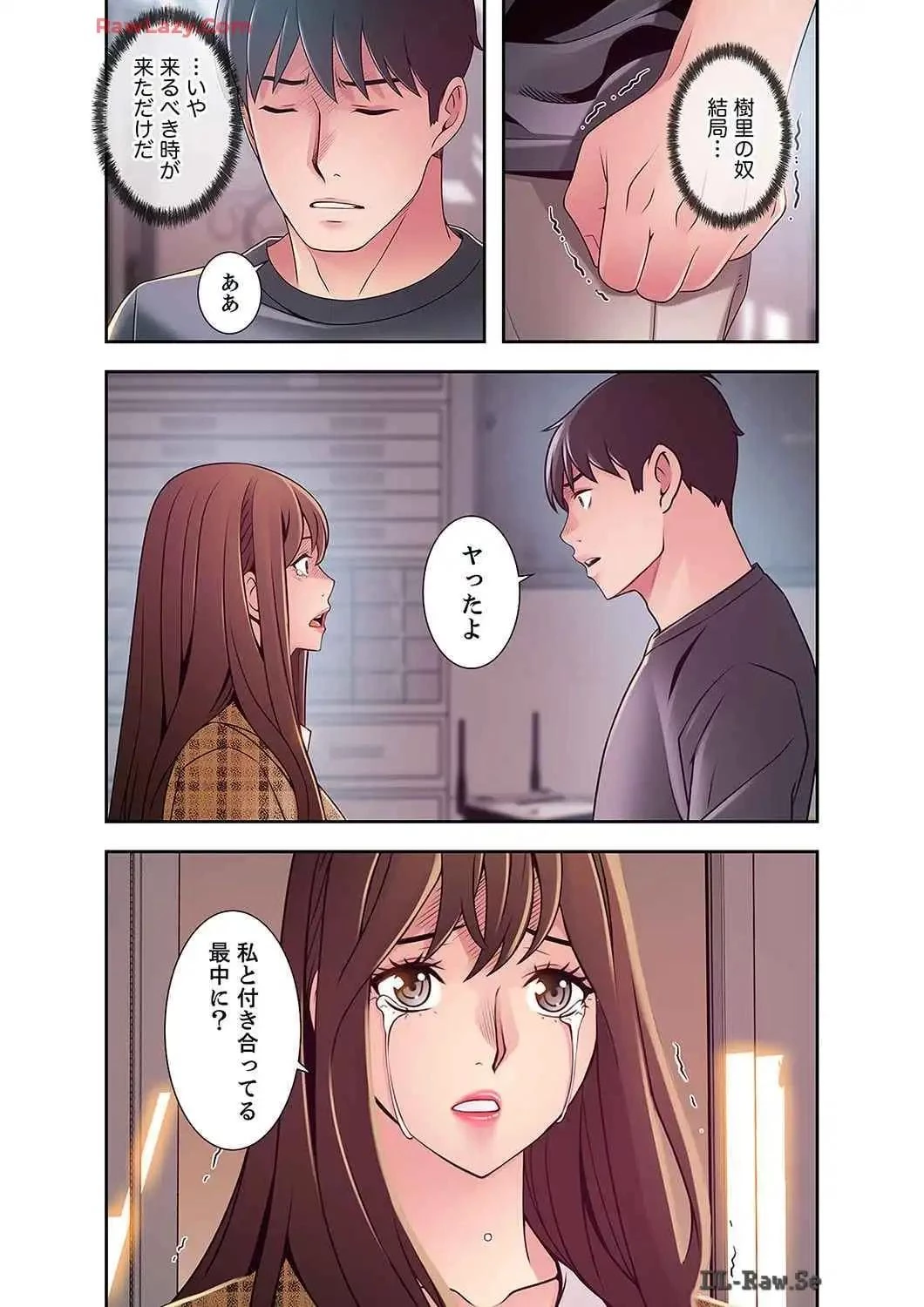 カノジョの弱みを握ったら 第41話 - 27