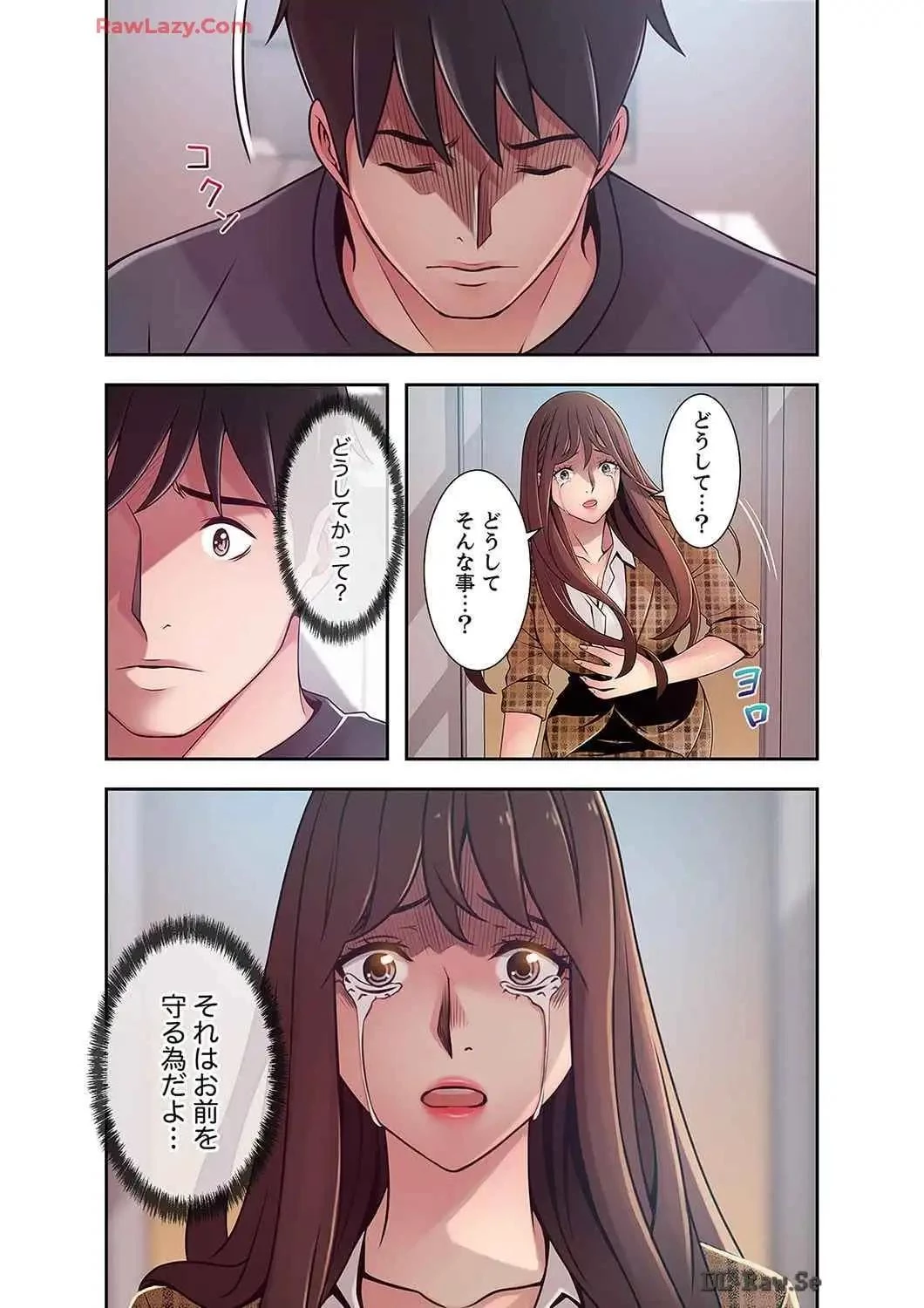 カノジョの弱みを握ったら 第41話 - 28