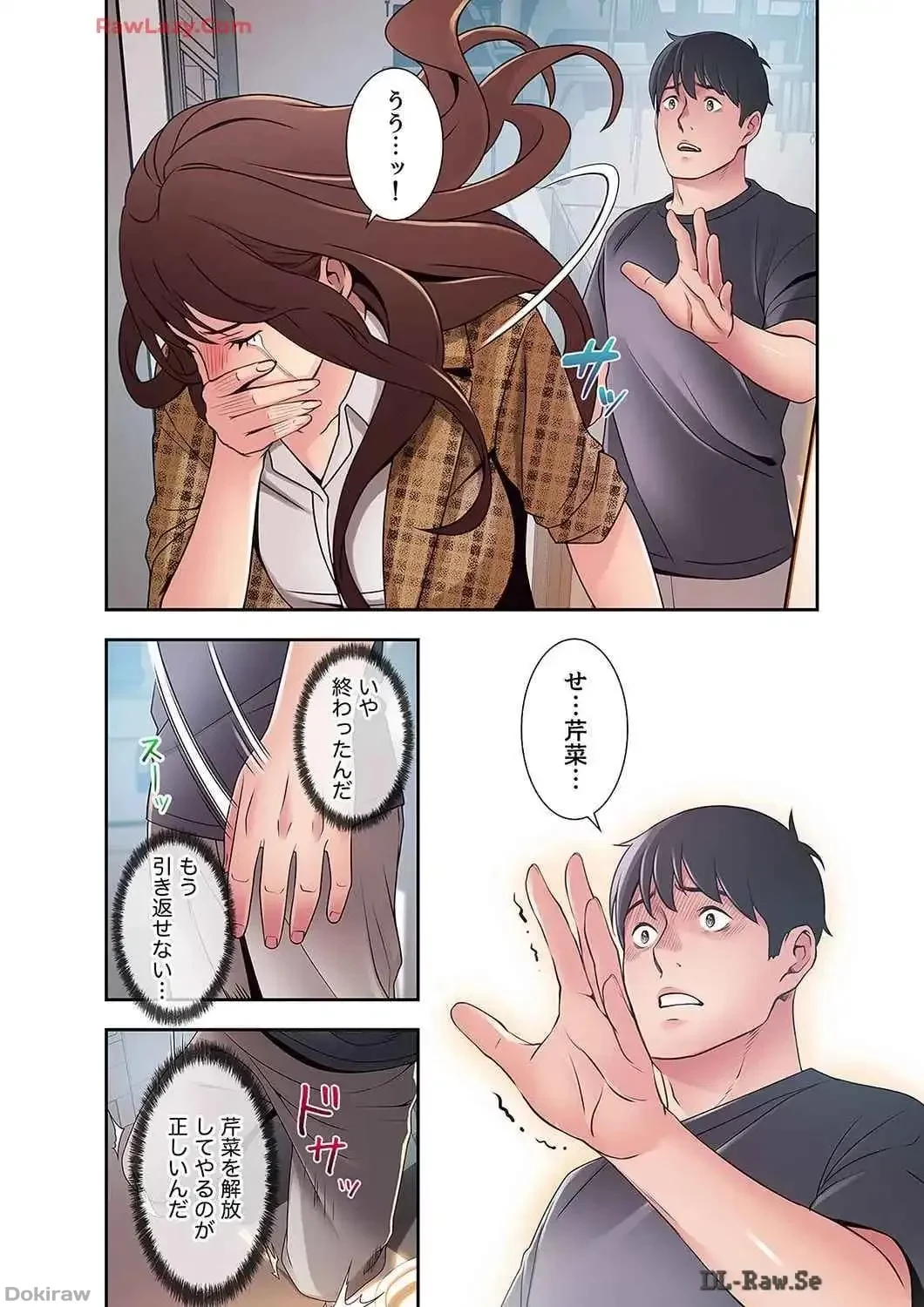 カノジョの弱みを握ったら 第41話 - 31