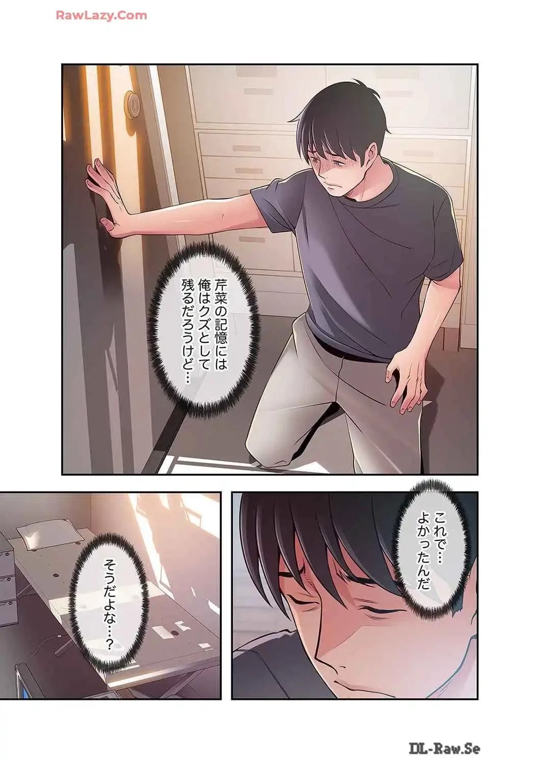 カノジョの弱みを握ったら 第41話 - 32