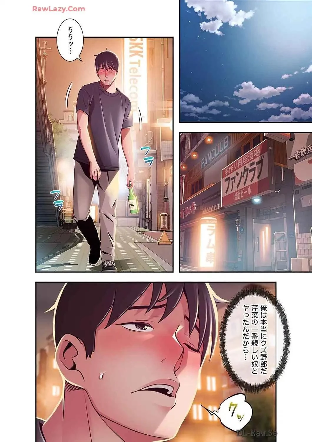 カノジョの弱みを握ったら 第41話 - 33