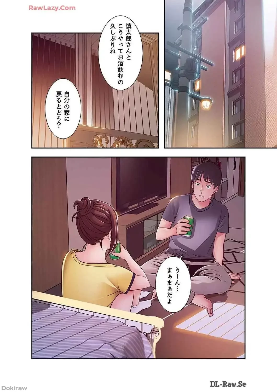 カノジョの弱みを握ったら 第42話 - 1