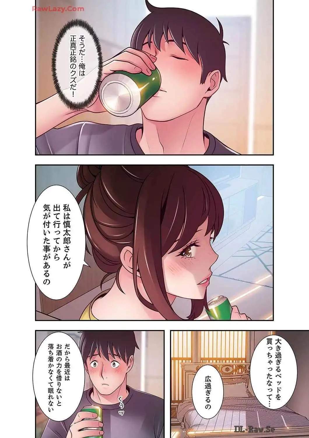 カノジョの弱みを握ったら 第42話 - 3