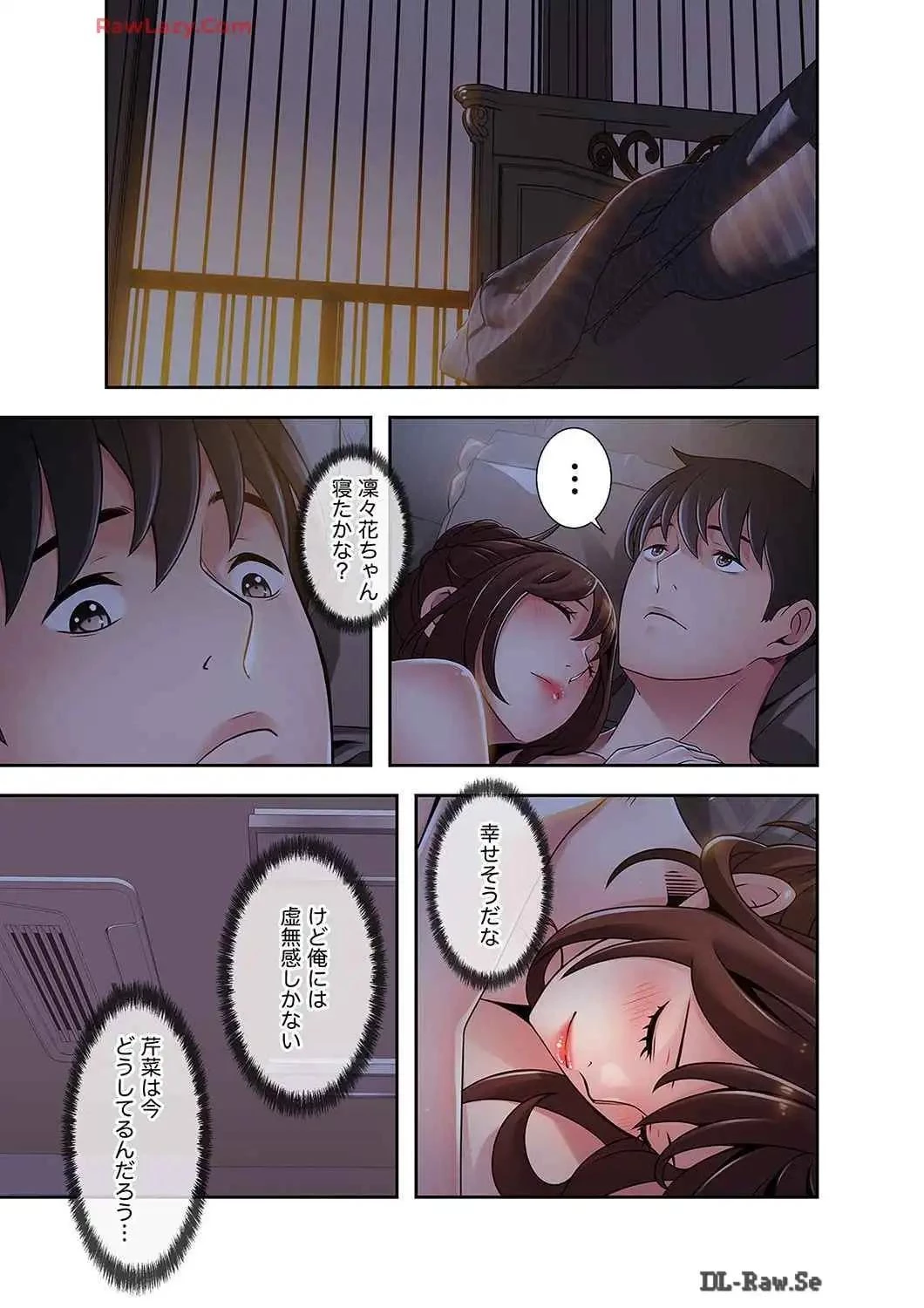 カノジョの弱みを握ったら 第42話 - 28