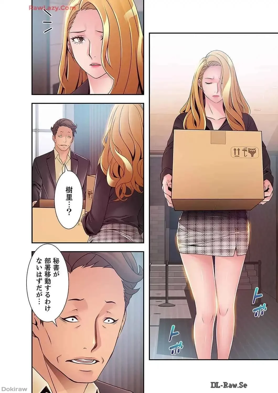 カノジョの弱みを握ったら 第42話 - 31