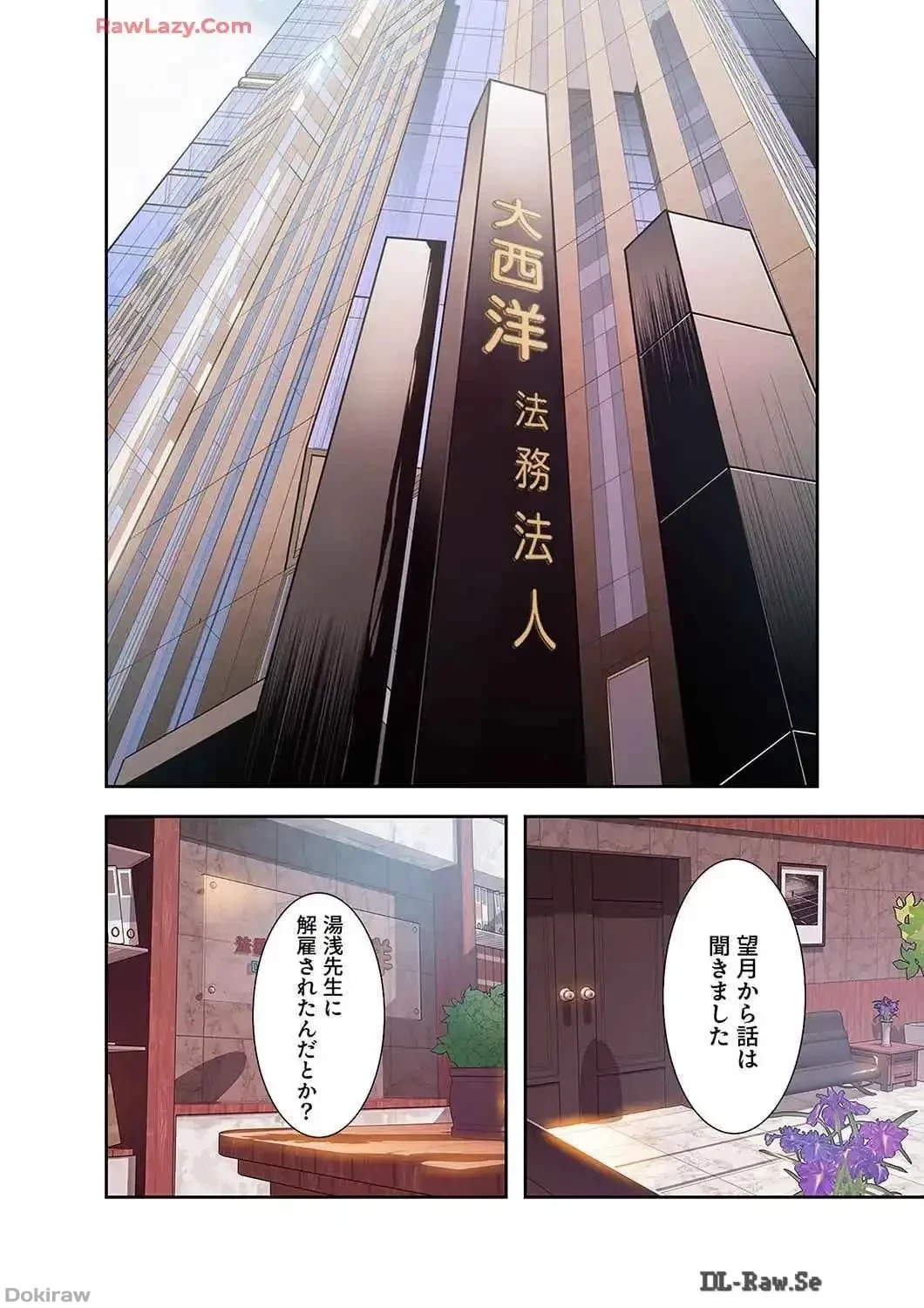 カノジョの弱みを握ったら 第43話 - 1