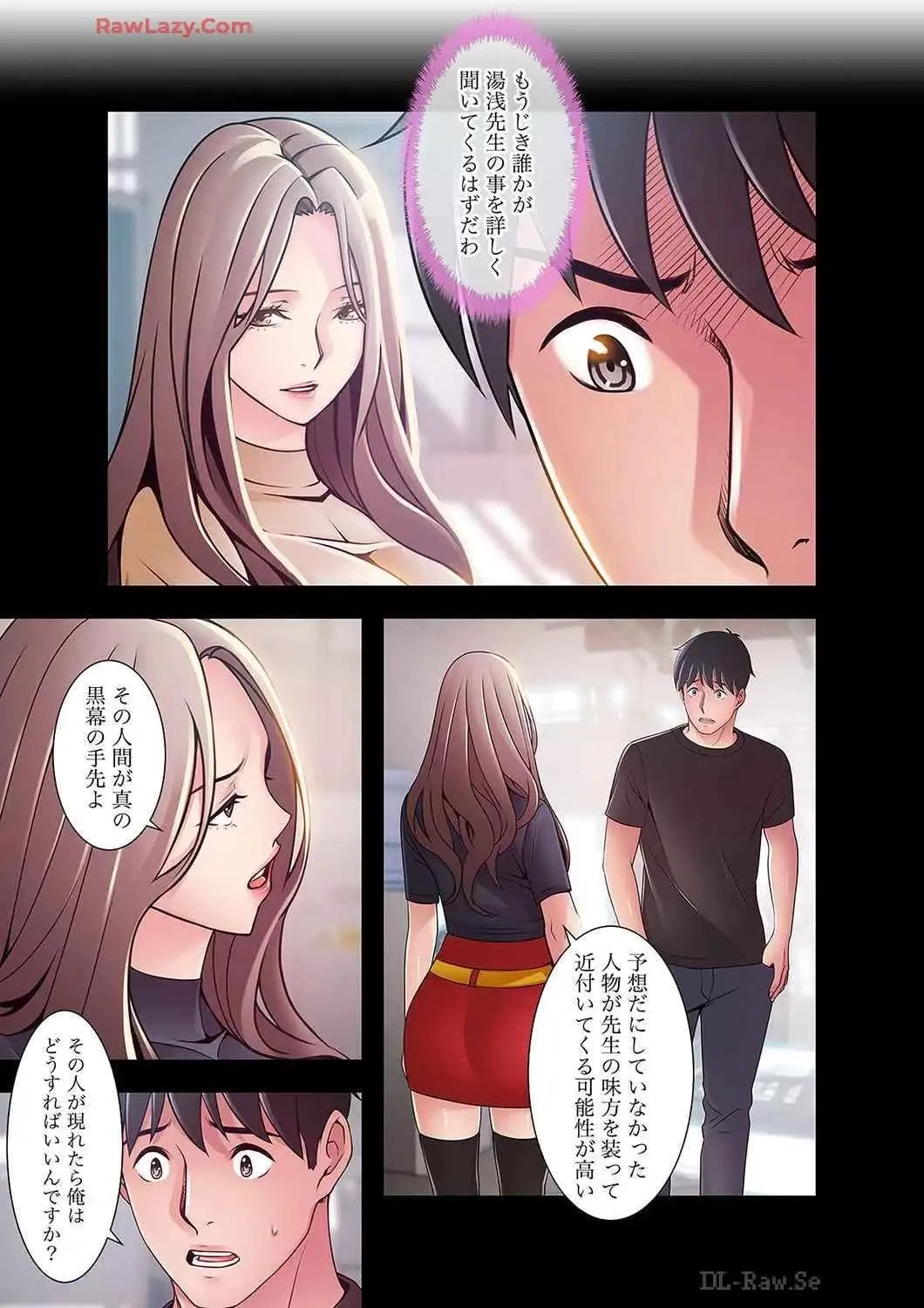 カノジョの弱みを握ったら 第43話 - 32