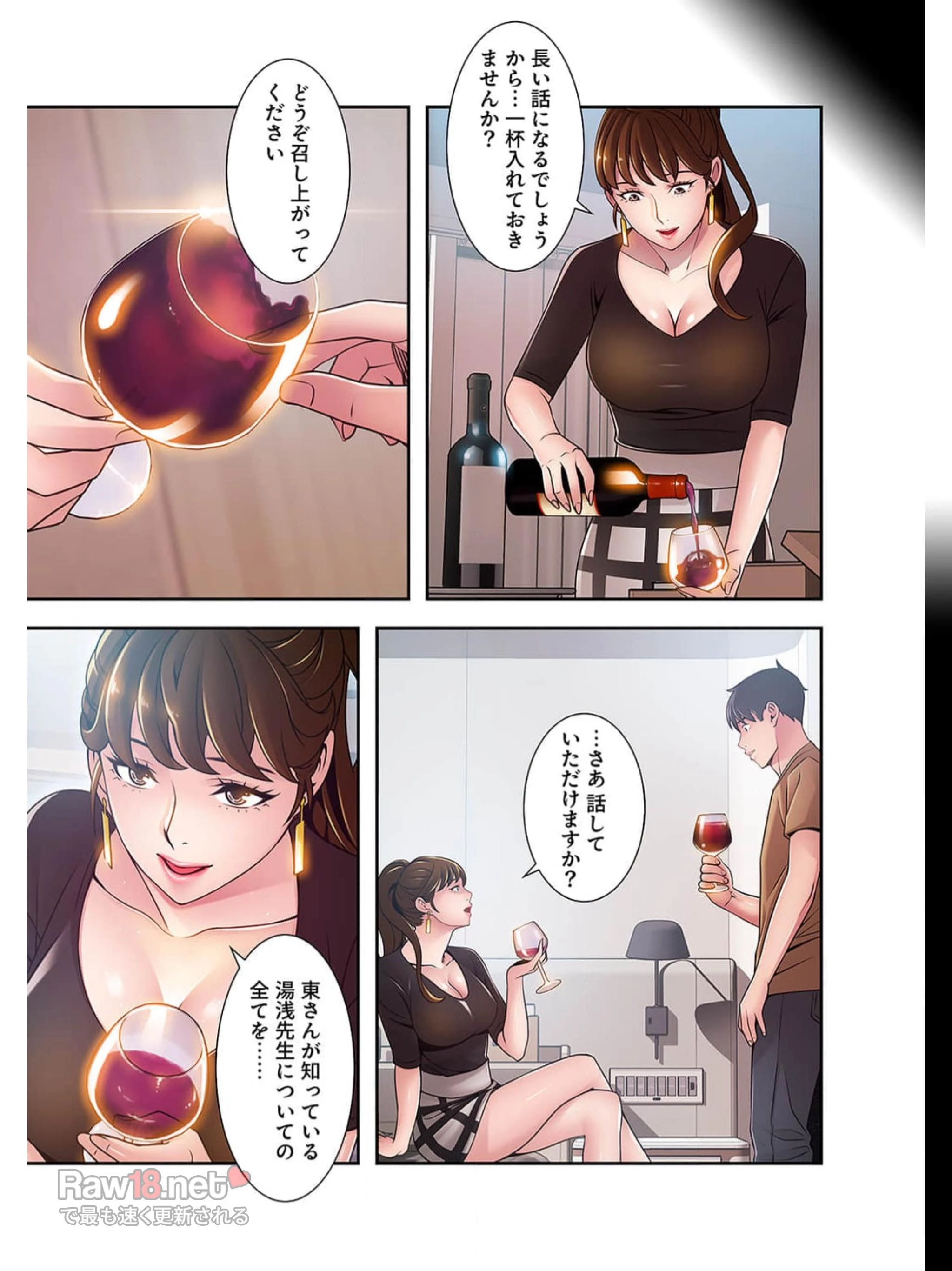 カノジョの弱みを握ったら 第44話 - 5