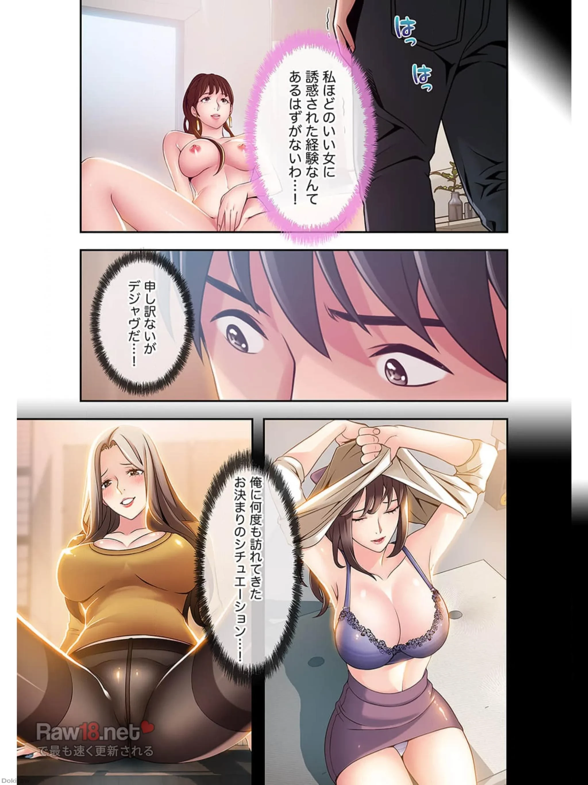 カノジョの弱みを握ったら 第44話 - 11