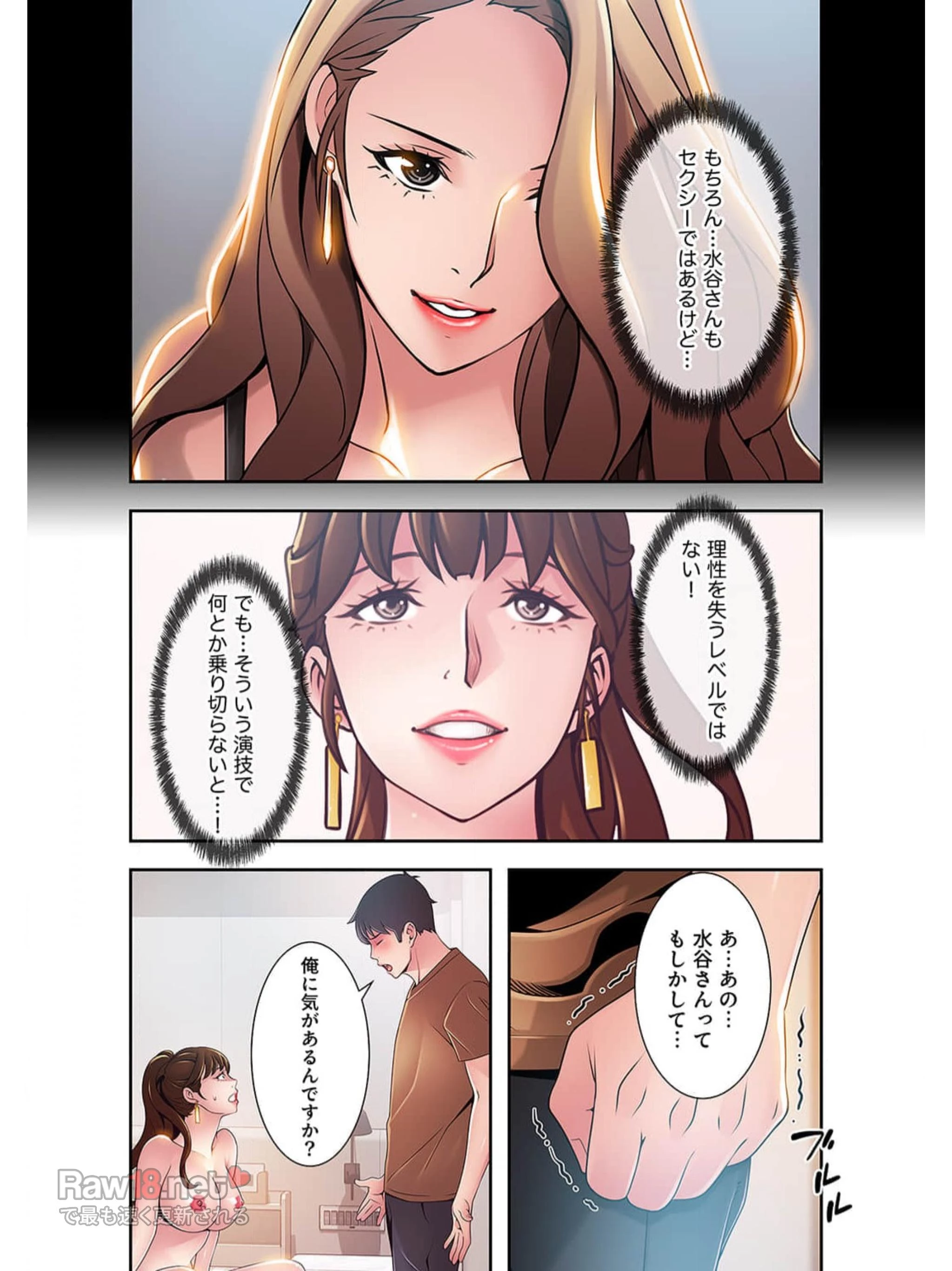 カノジョの弱みを握ったら 第44話 - 12