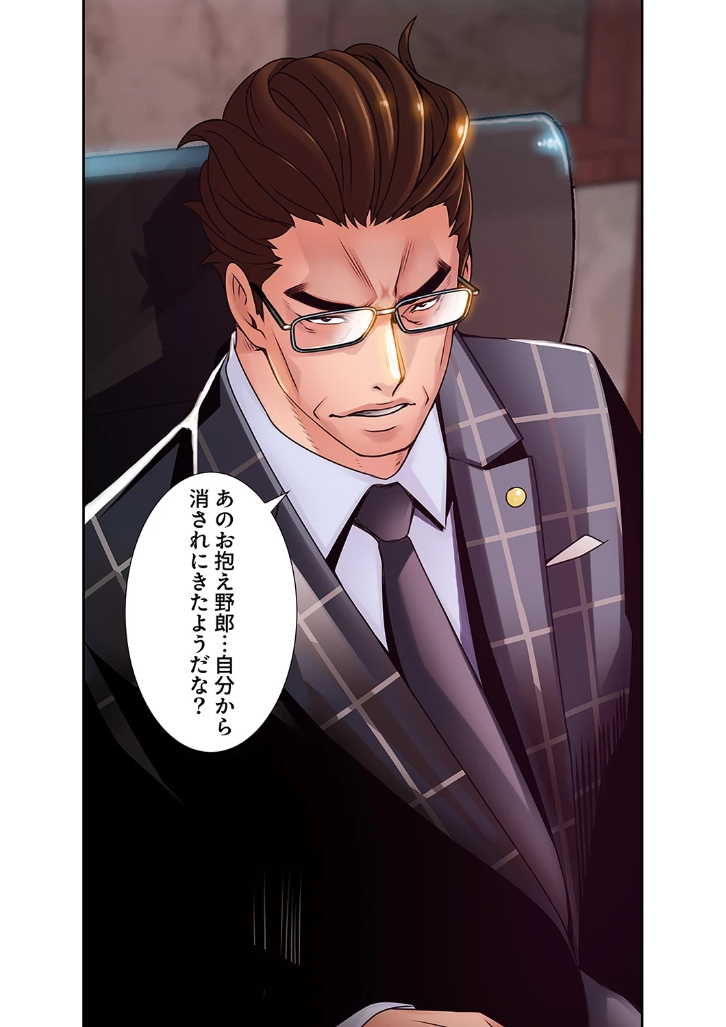 カノジョの弱みを握ったら 第45話 - 17