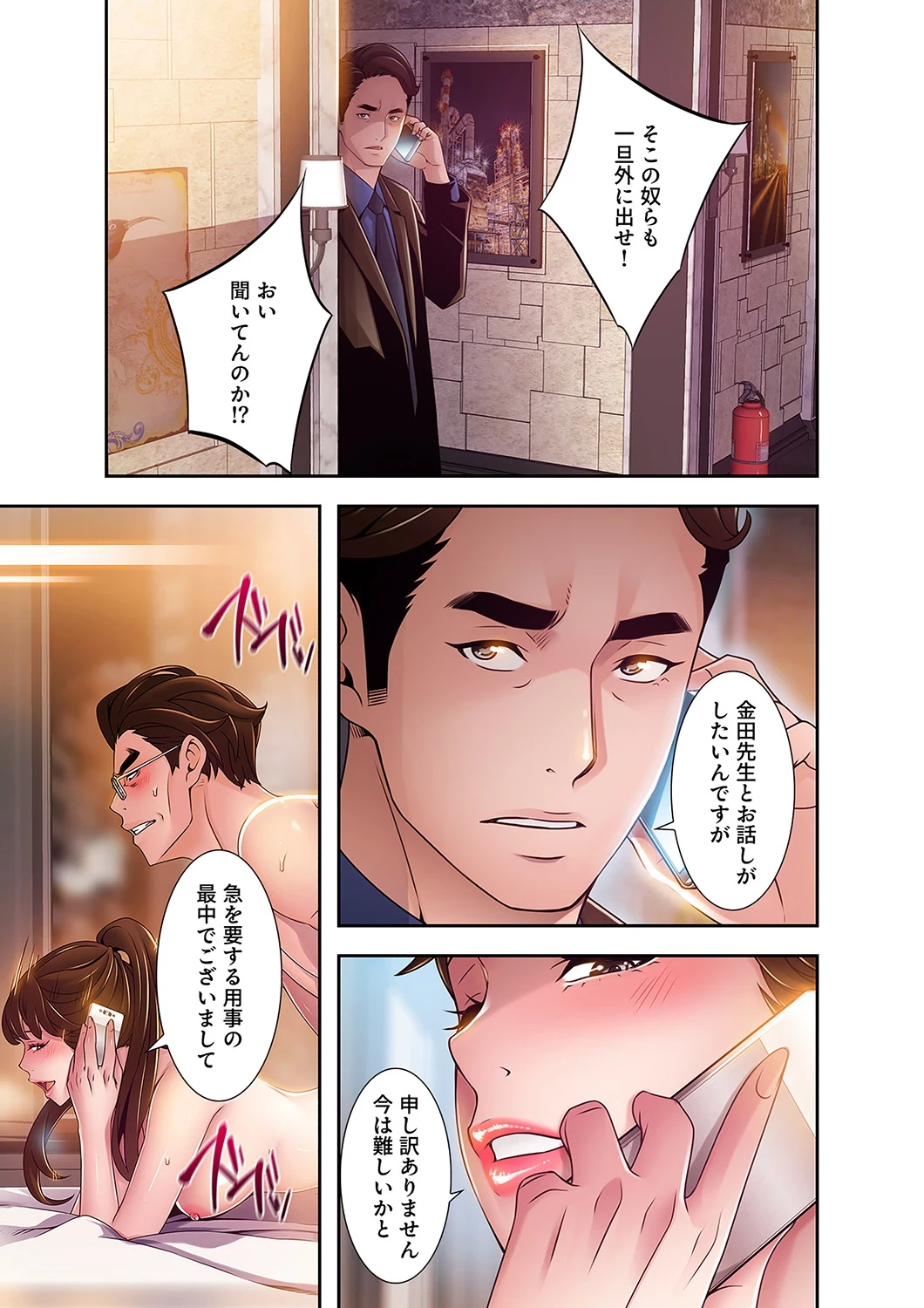 カノジョの弱みを握ったら 第45話 - 19