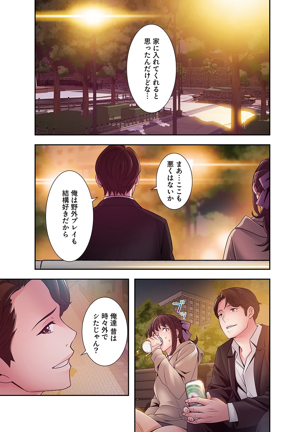 カノジョの弱みを握ったら 第45話 - 25
