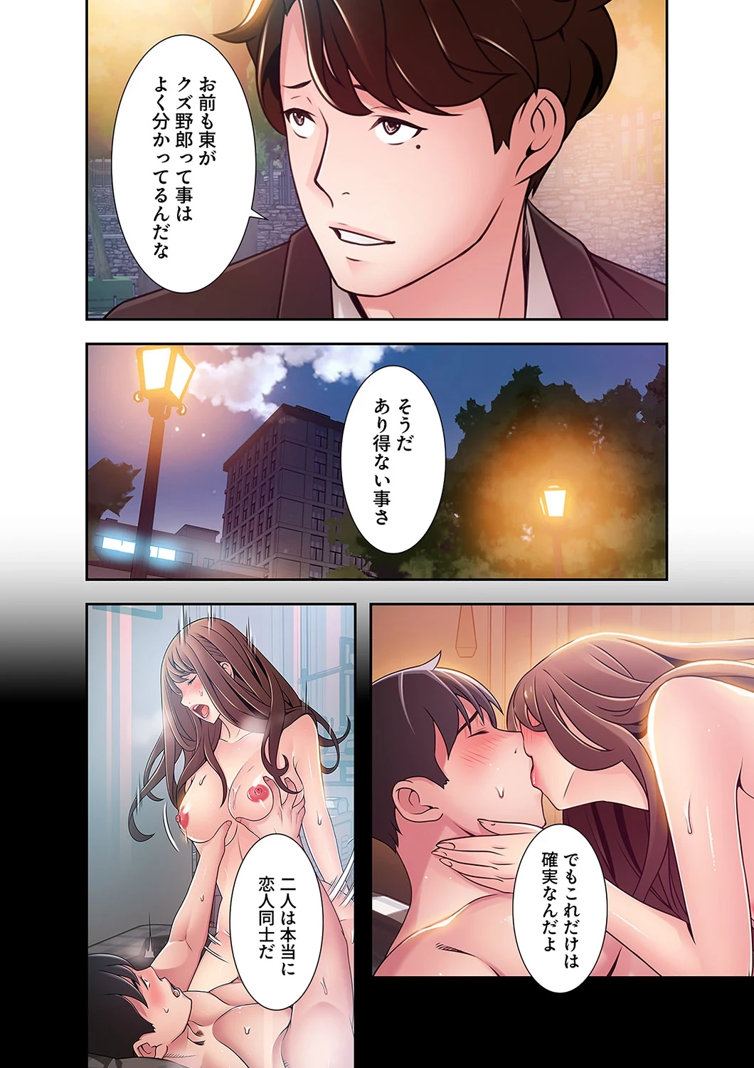 カノジョの弱みを握ったら 第45話 - 30