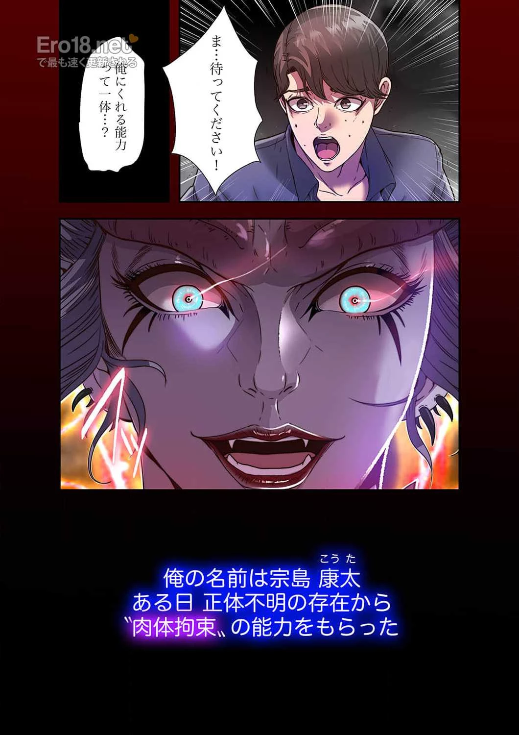 ヘル・ハーレム 第1話 - 10