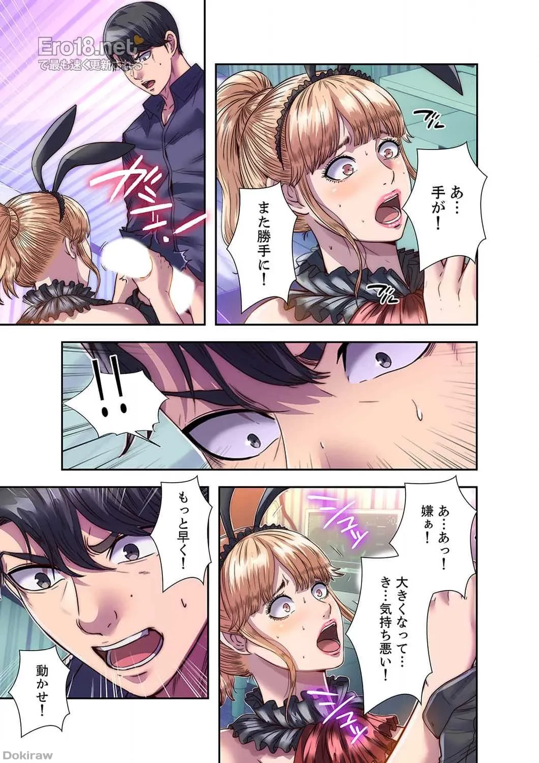 ヘル・ハーレム 第3話 - 1