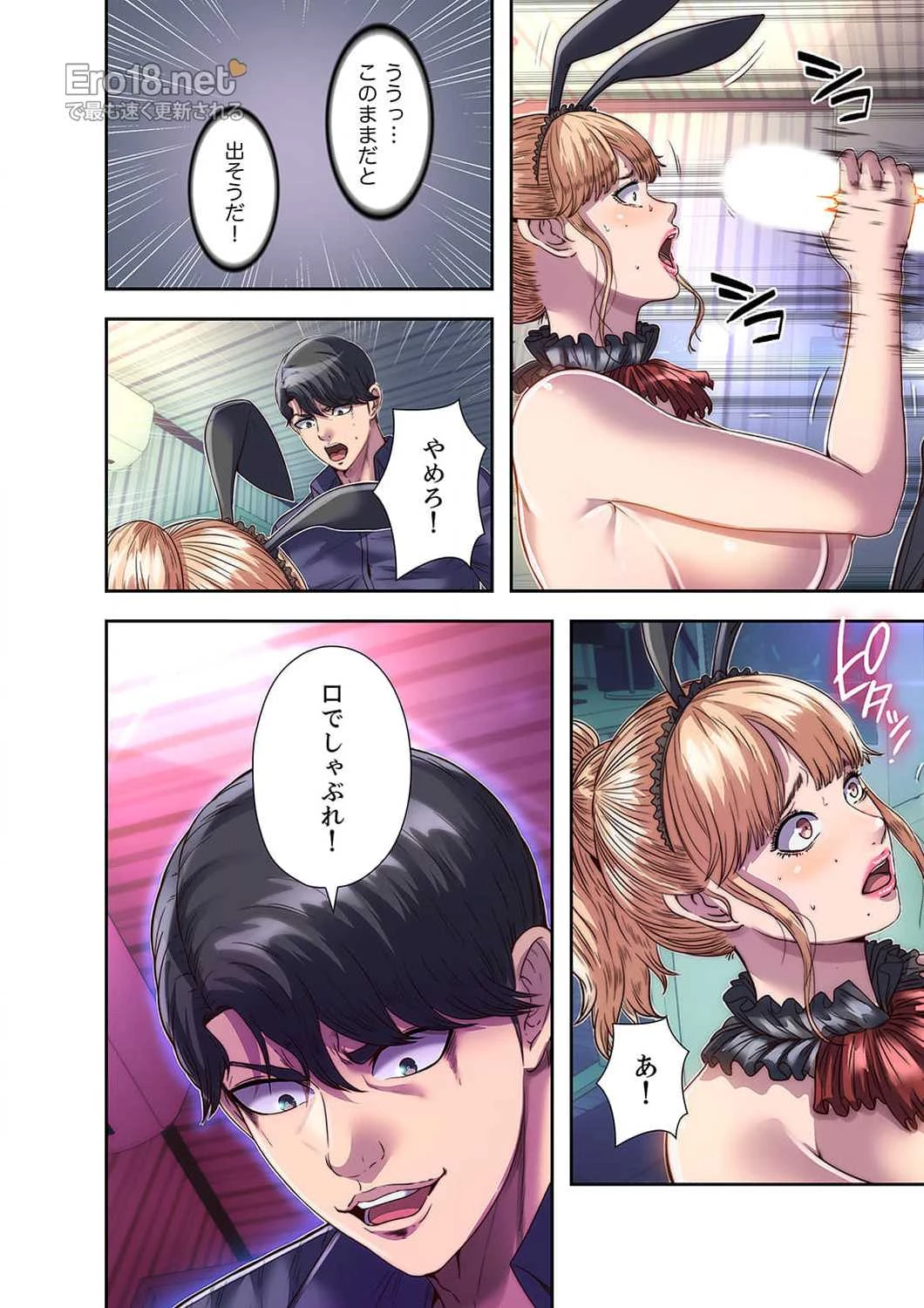 ヘル・ハーレム 第3話 - 2