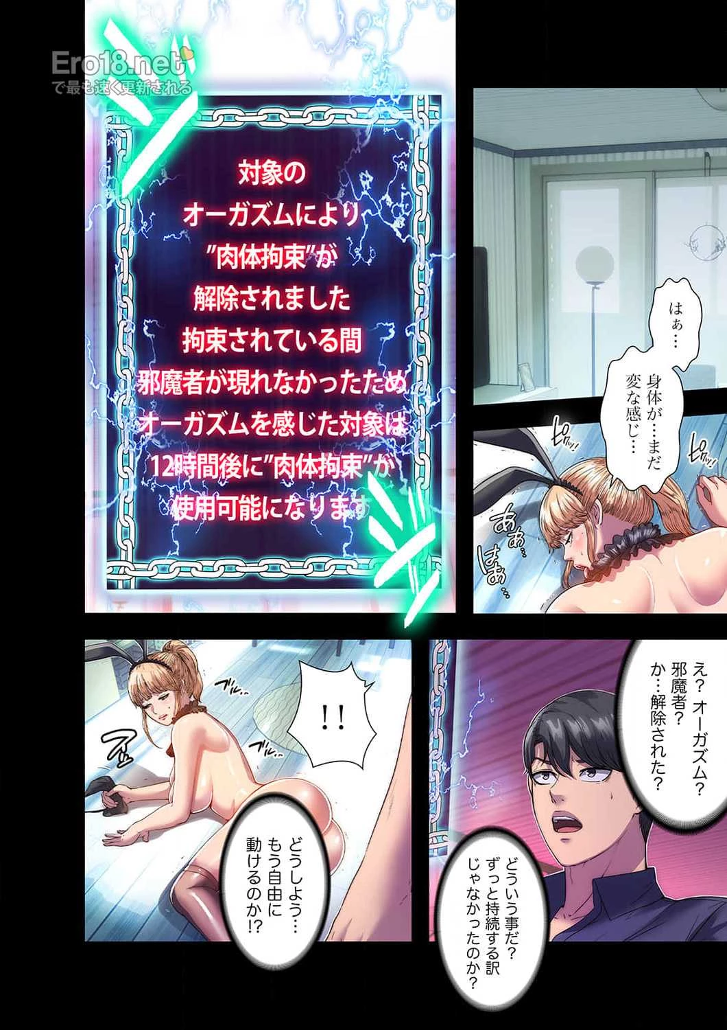 ヘル・ハーレム 第4話 - 2