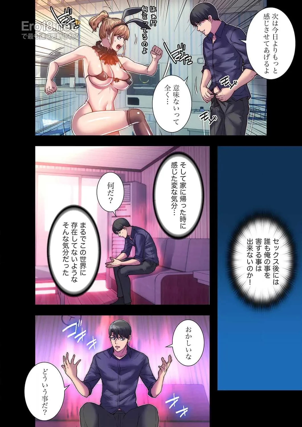 ヘル・ハーレム 第4話 - 6