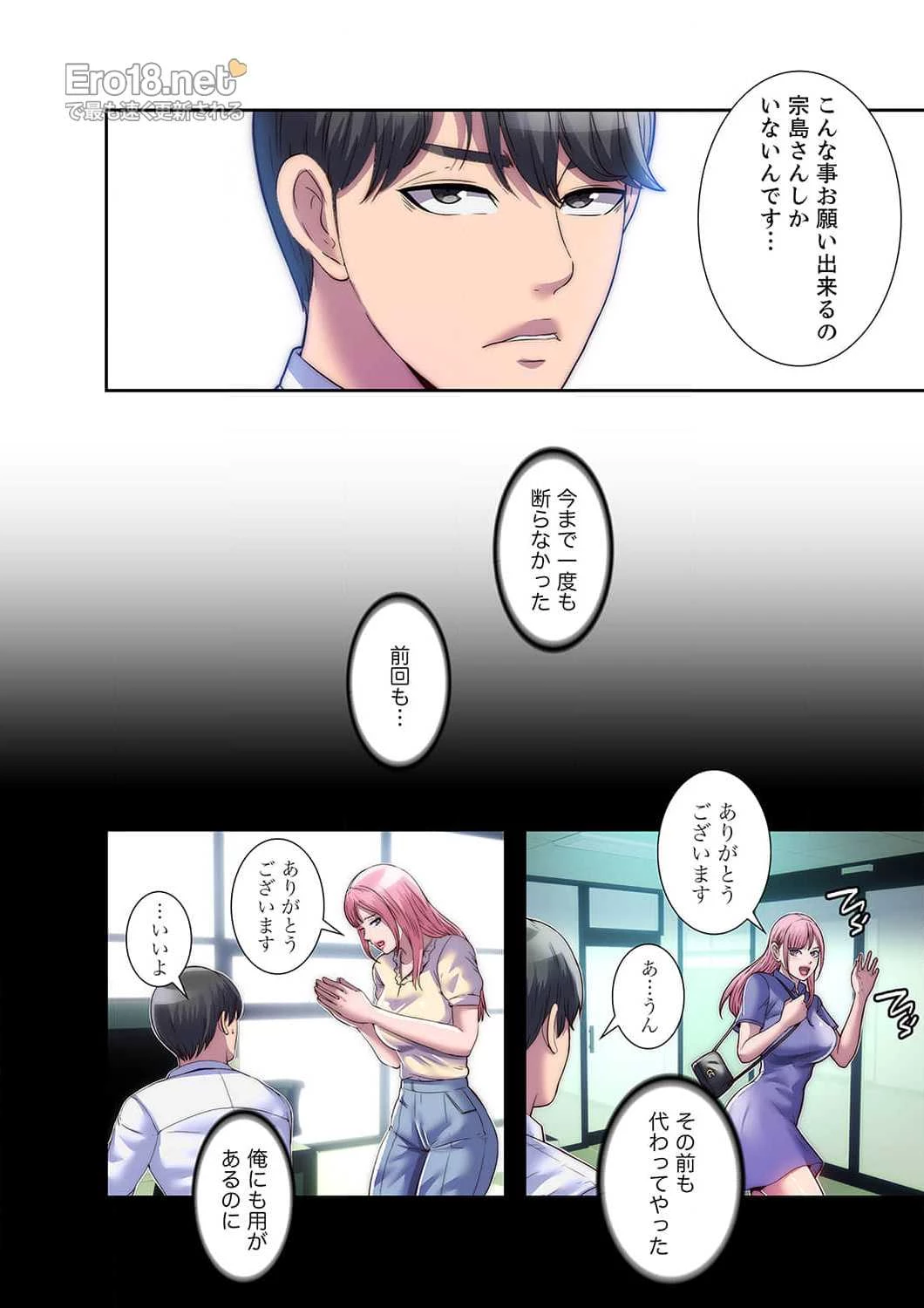 ヘル・ハーレム 第4話 - 10
