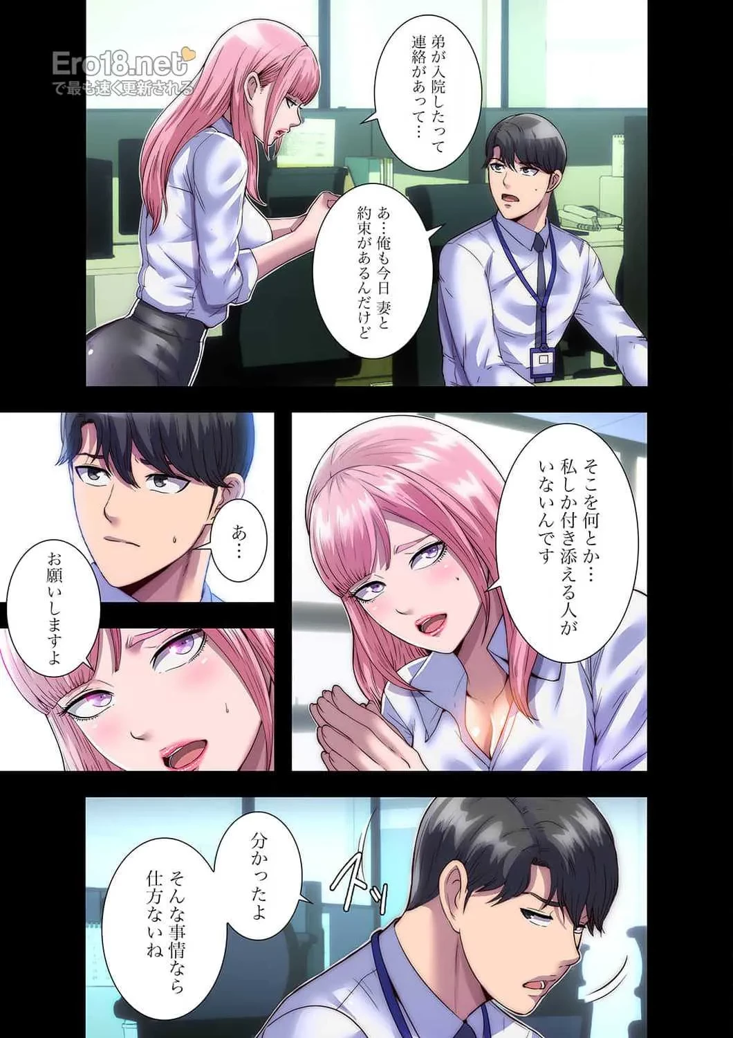 ヘル・ハーレム 第4話 - 11
