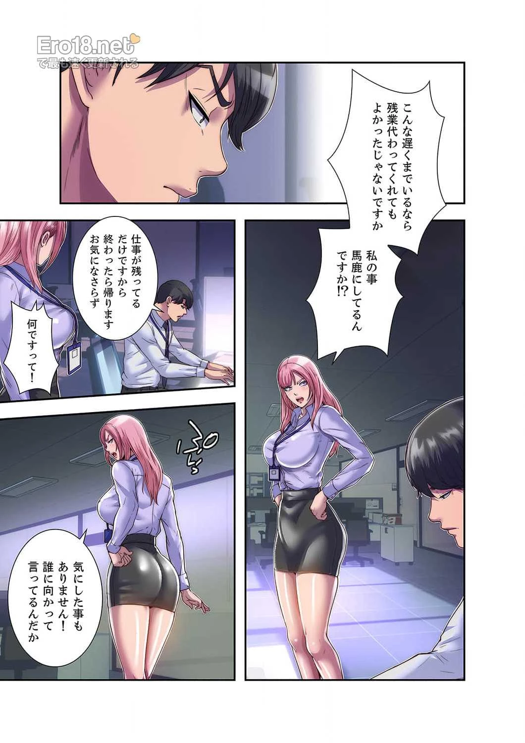 ヘル・ハーレム 第4話 - 17