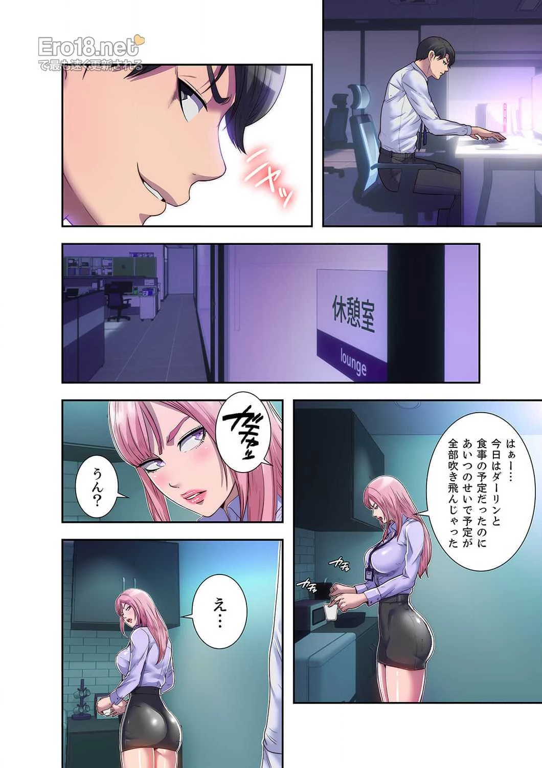ヘル・ハーレム 第4話 - 18