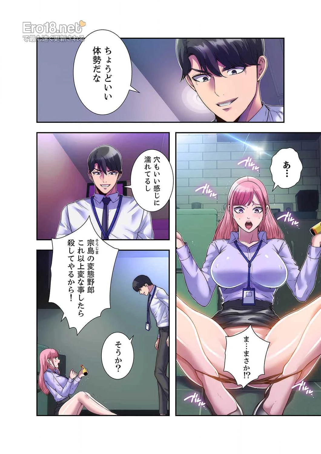 ヘル・ハーレム 第5話 - 12