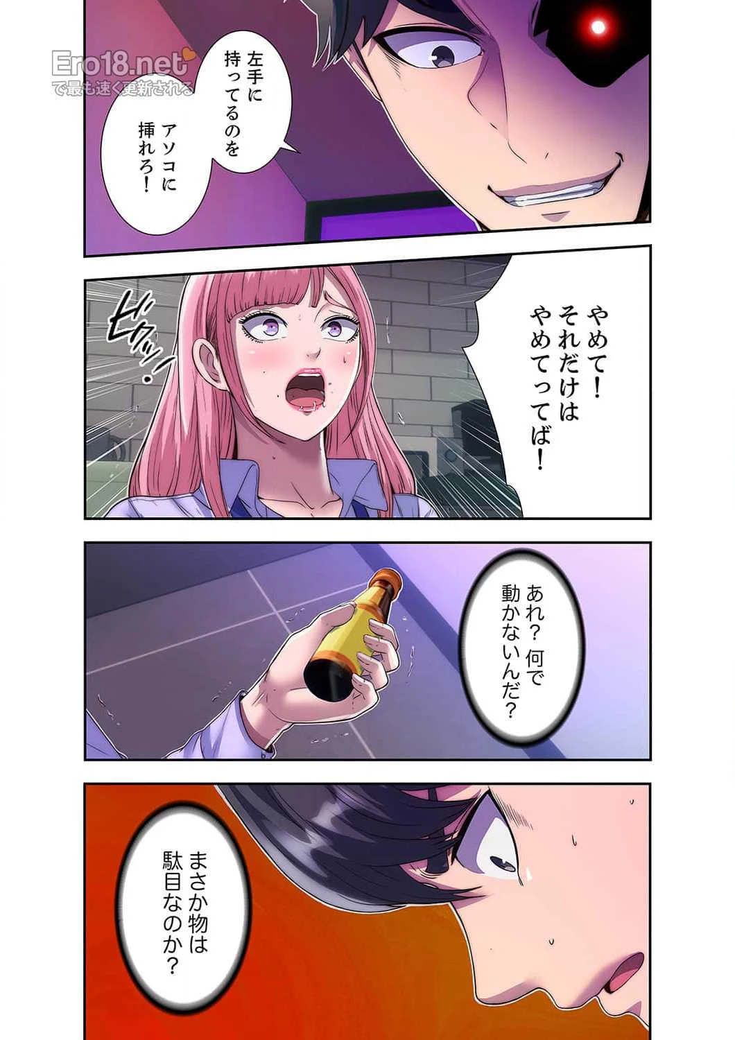 ヘル・ハーレム 第5話 - 13