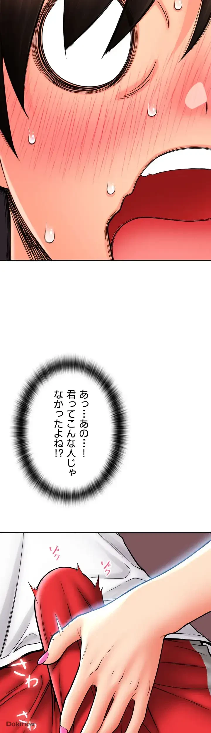 出すまでお支払い完了しません 第27話 - 7
