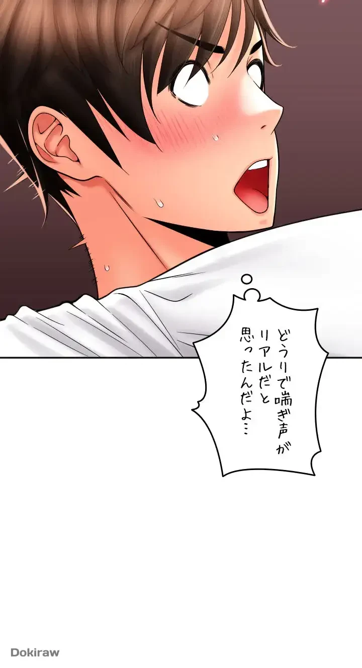 出すまでお支払い完了しません 第27話 - 10
